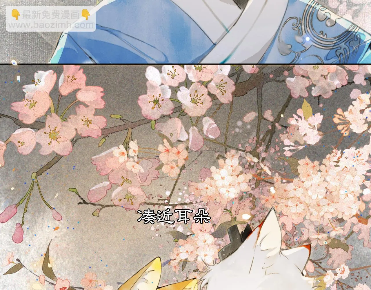 第10话 药柜有诡？ 第21页