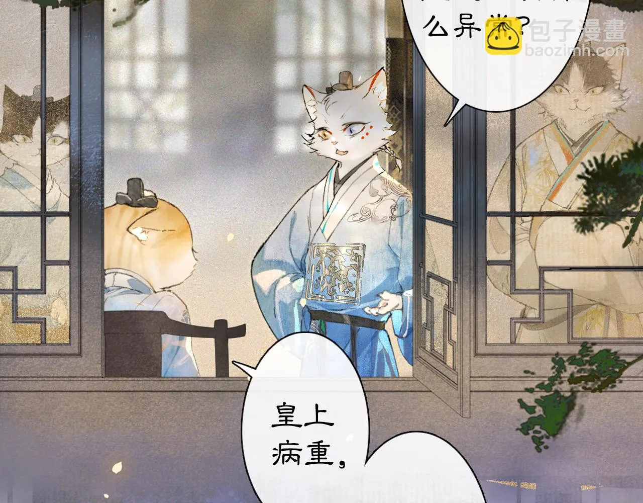 第10话 药柜有诡？ 第30页