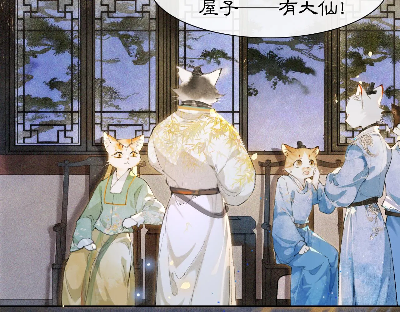 第10话 药柜有诡？ 第37页
