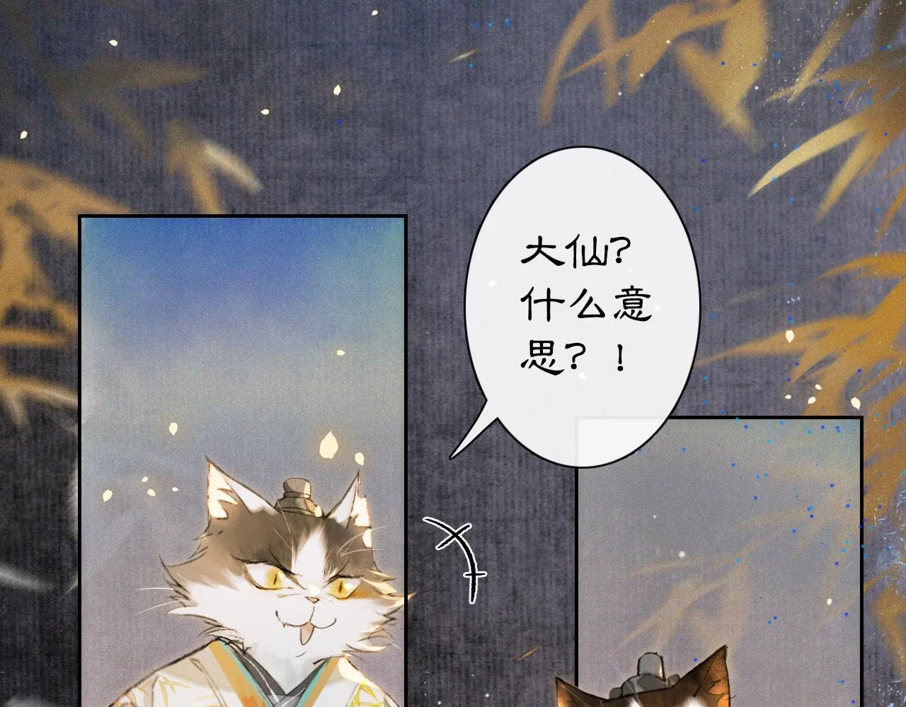 第10话 药柜有诡？ 第38页
