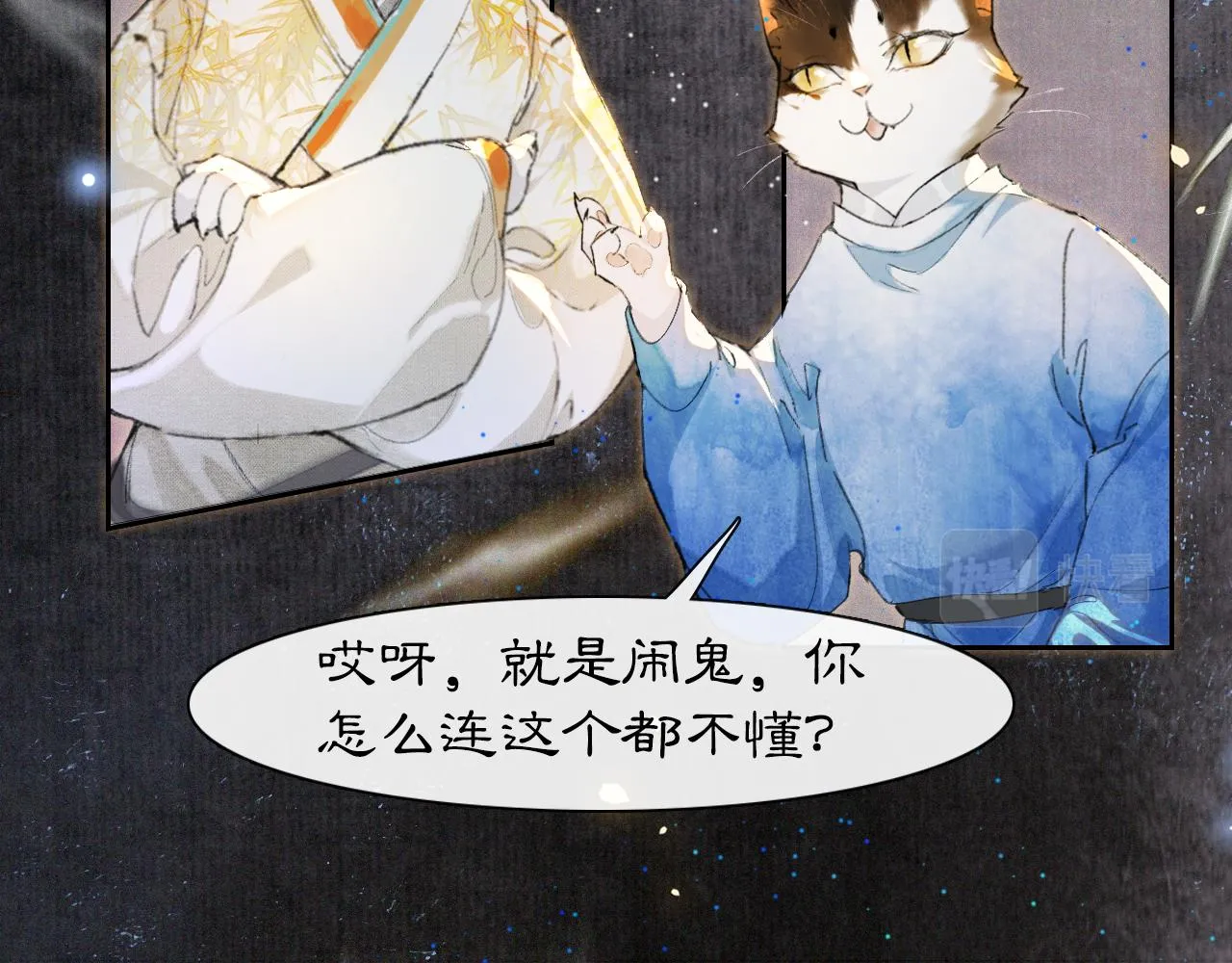 第10话 药柜有诡？ 第39页