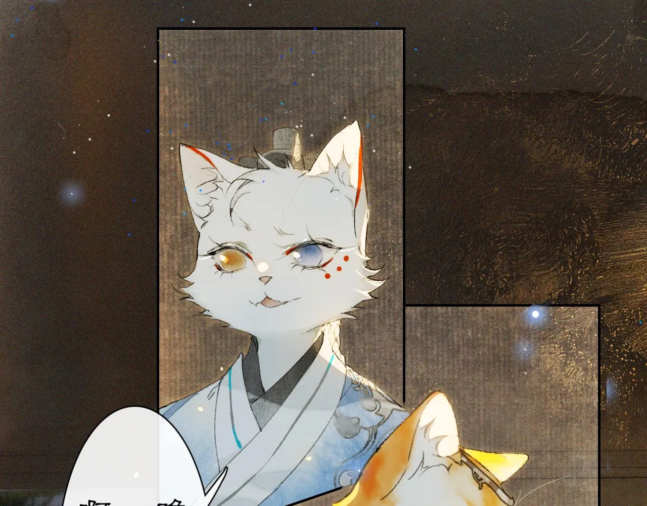 第10话 药柜有诡？ 第40页