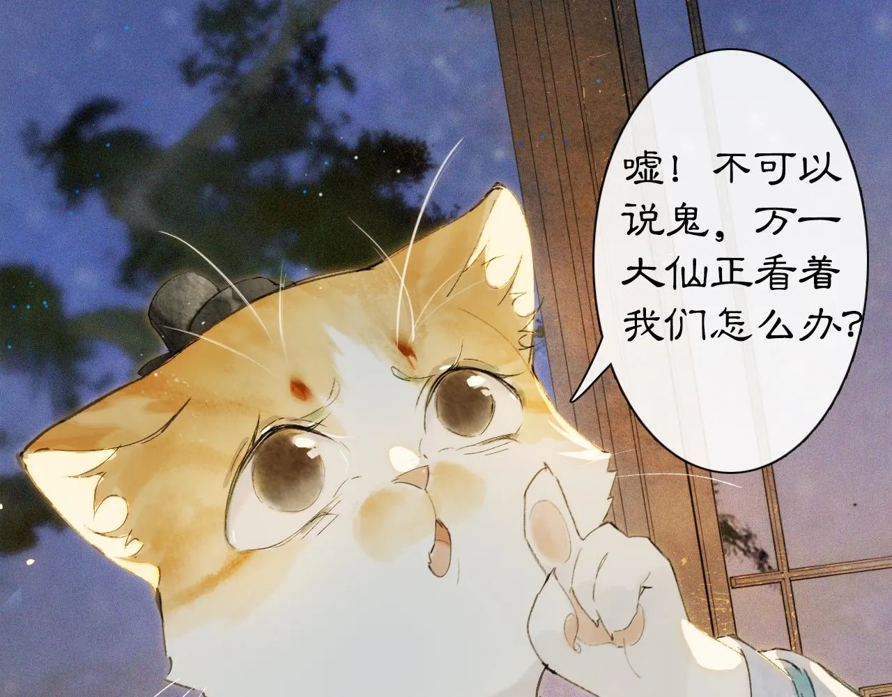 第10话 药柜有诡？ 第42页