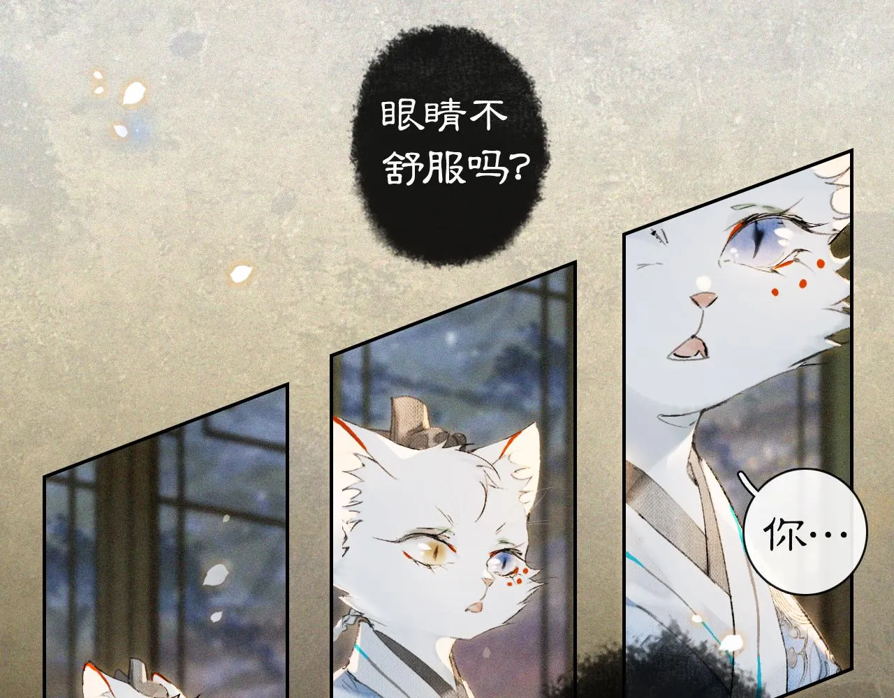 第10话 药柜有诡？ 第51页