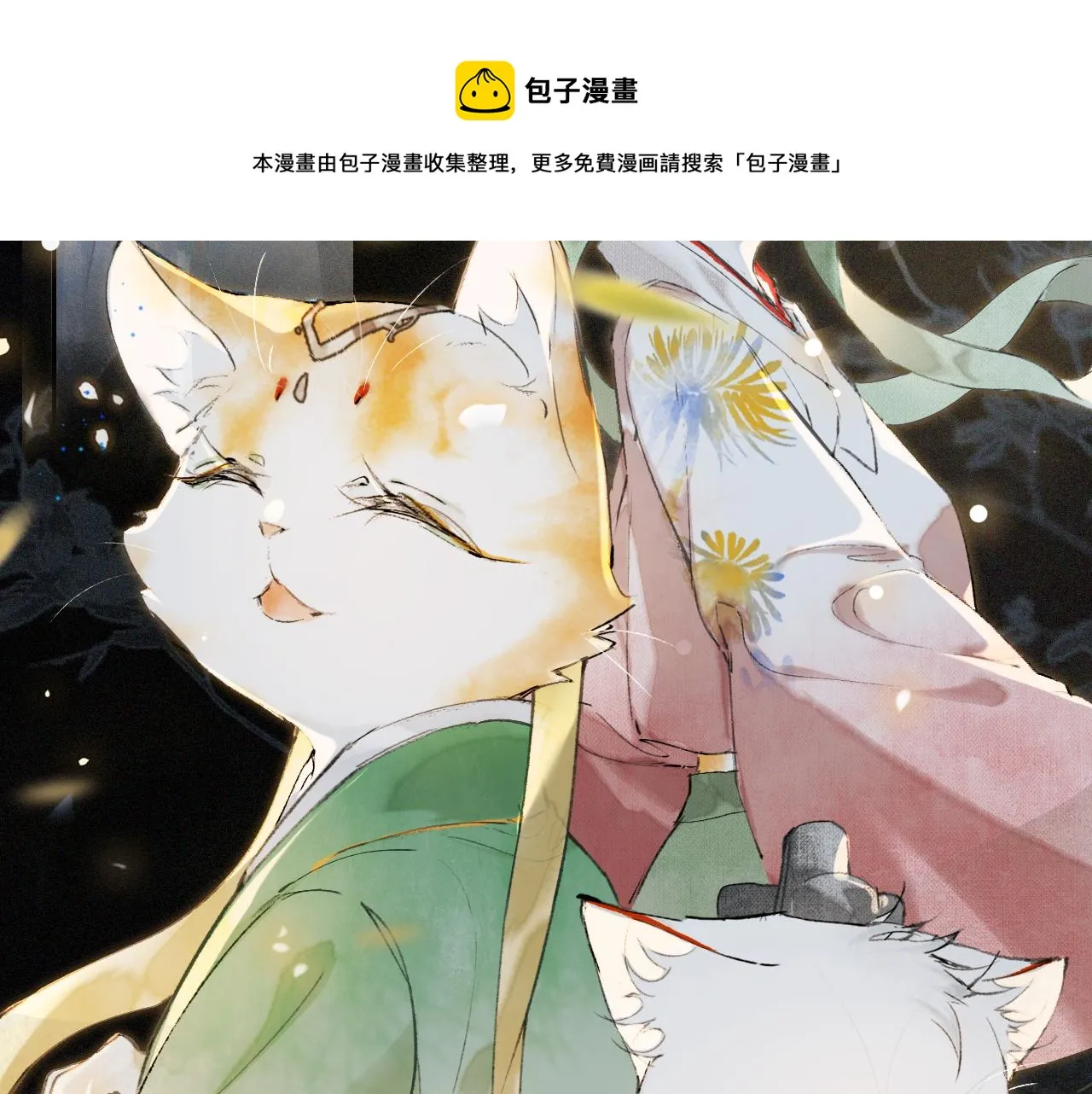 第10话 药柜有诡？ 第53页
