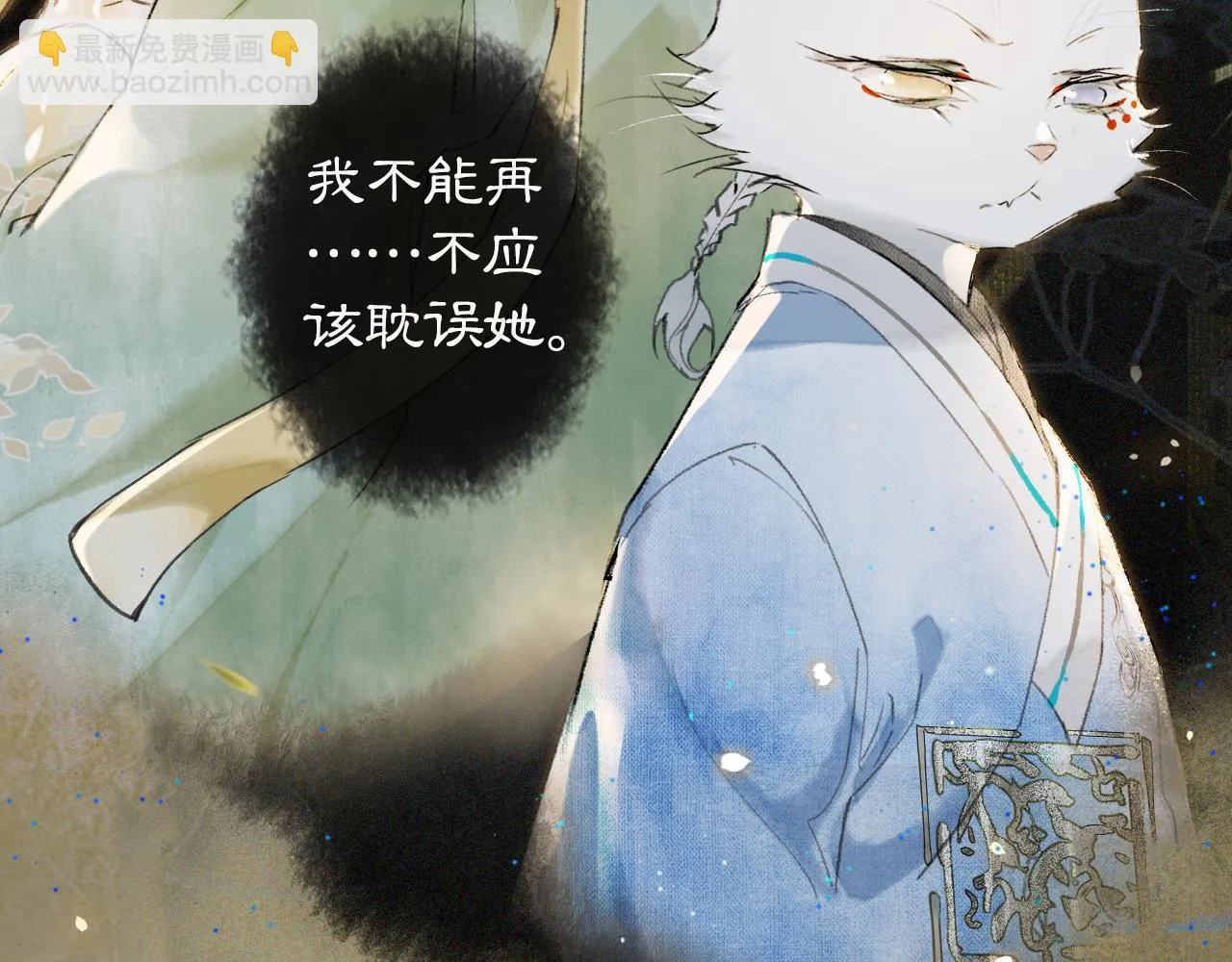 第10话 药柜有诡？ 第54页