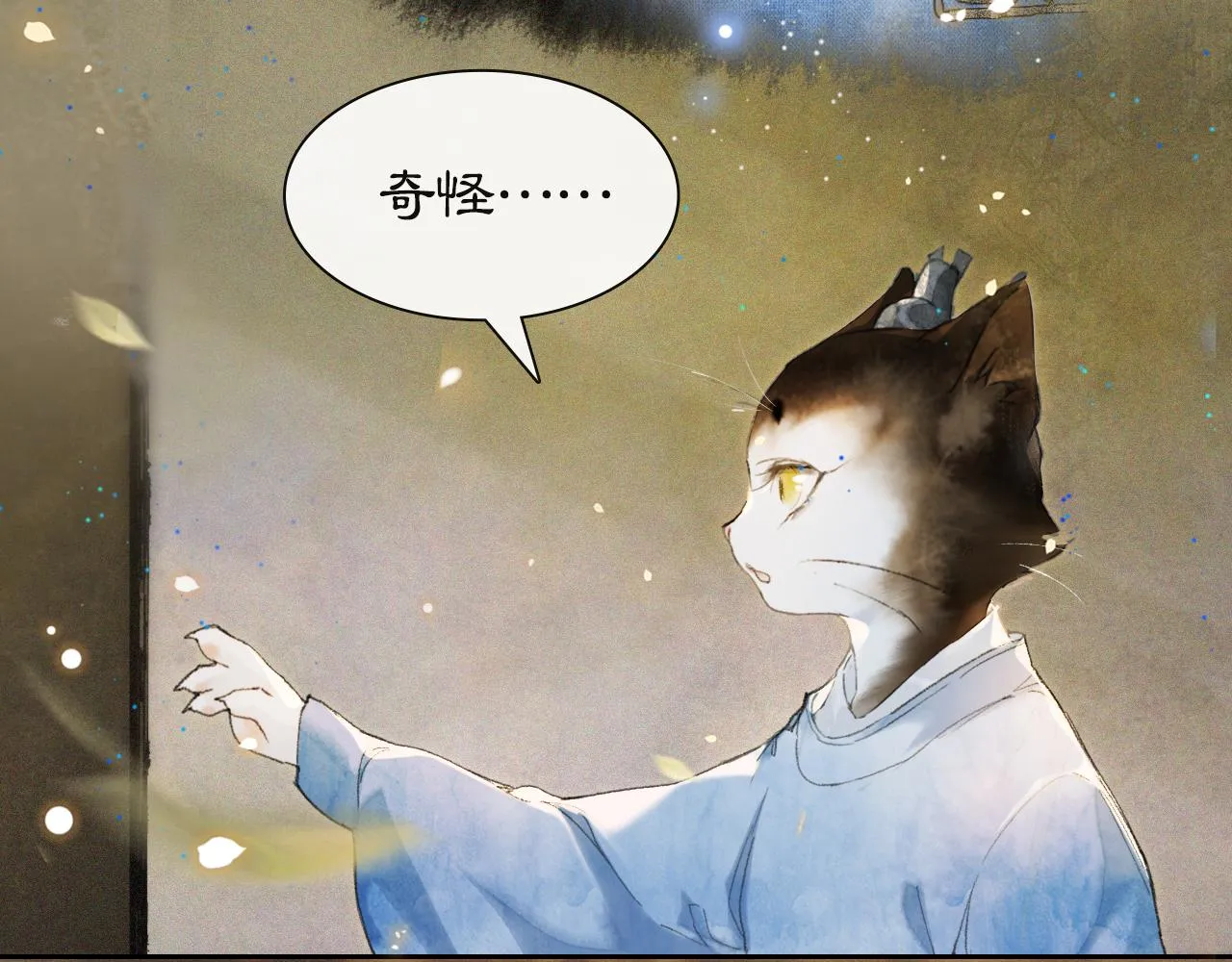 第10话 药柜有诡？ 第55页