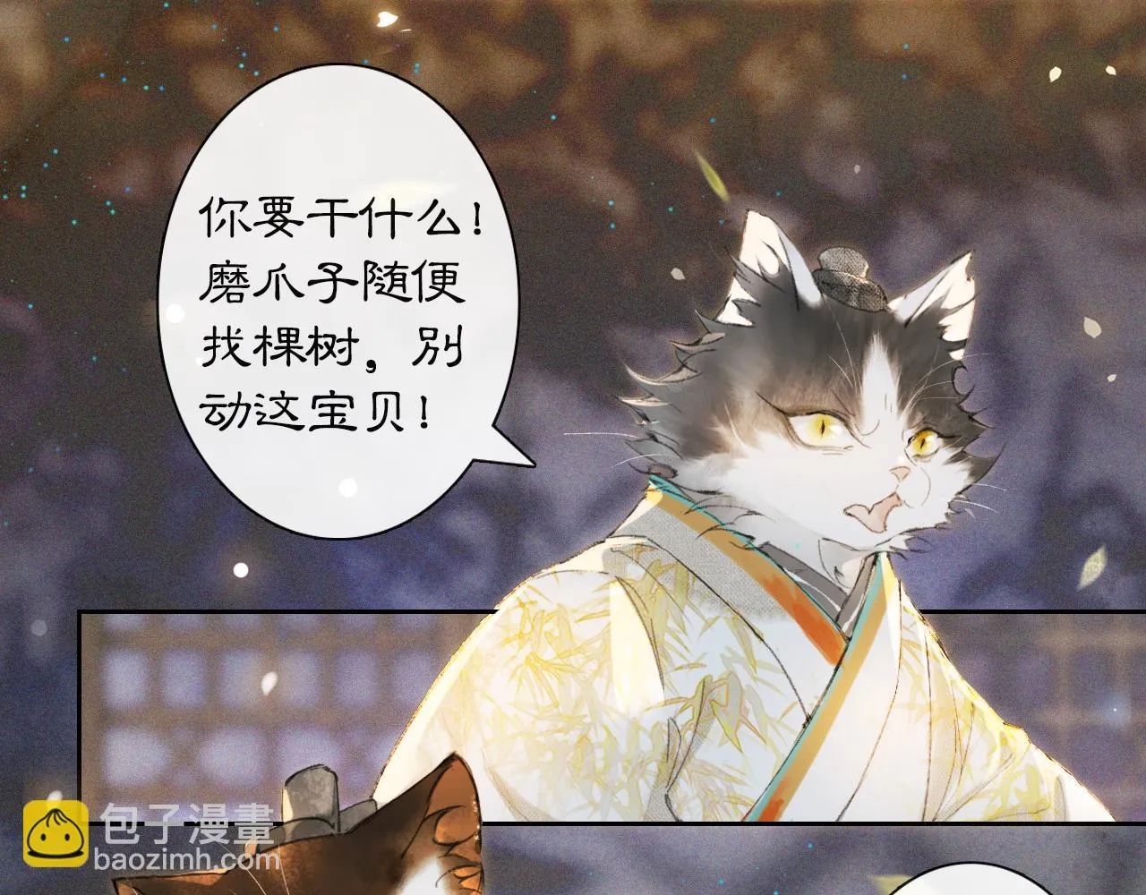第10话 药柜有诡？ 第56页