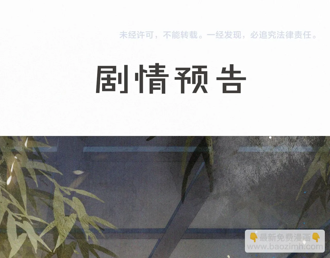 第10话 药柜有诡？ 第59页