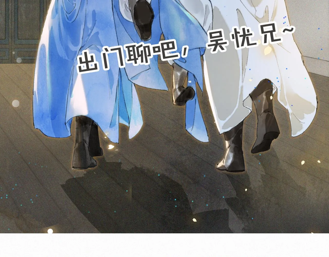 第10话 药柜有诡？ 第61页