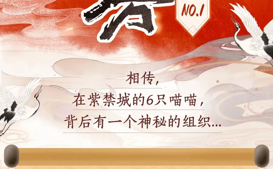 喵喵图鉴NO.1 第2页
