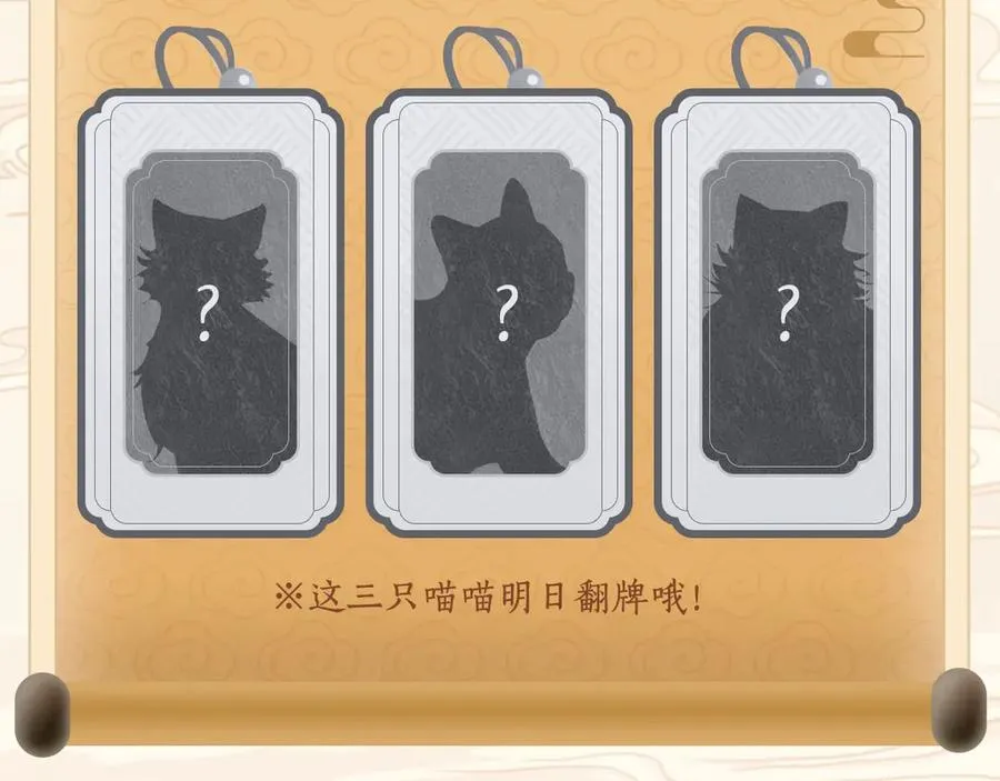 喵喵图鉴NO.1 第4页