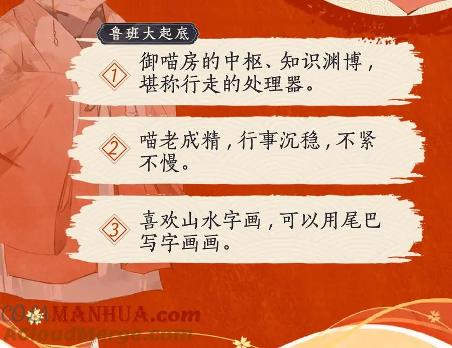 喵喵图鉴NO.1 第13页