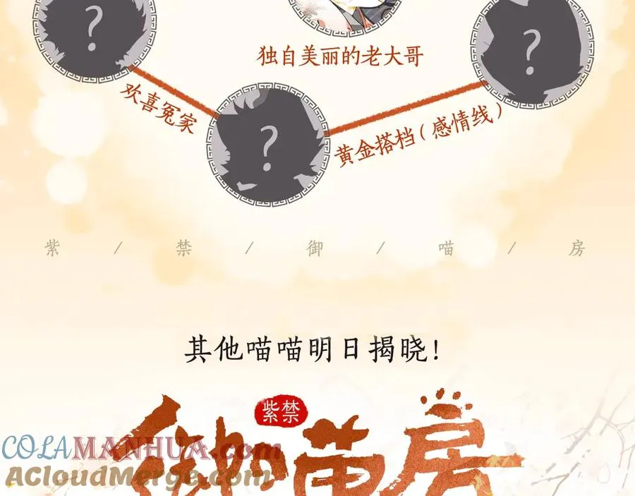 喵喵图鉴NO.1 第15页
