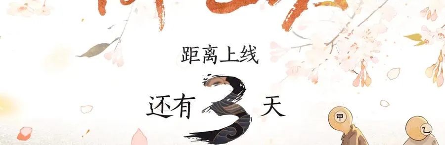 喵喵图鉴NO.1 第16页