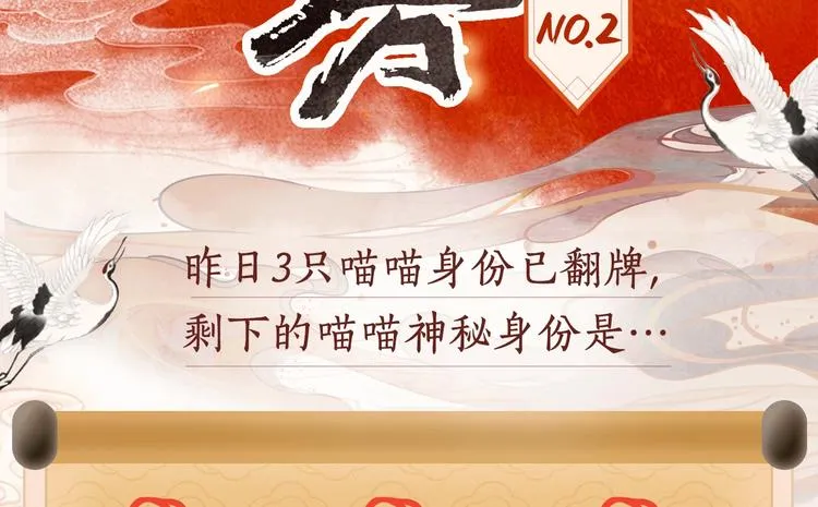 喵喵图鉴NO.2 第2页