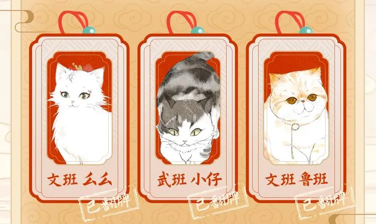 喵喵图鉴NO.2 第3页