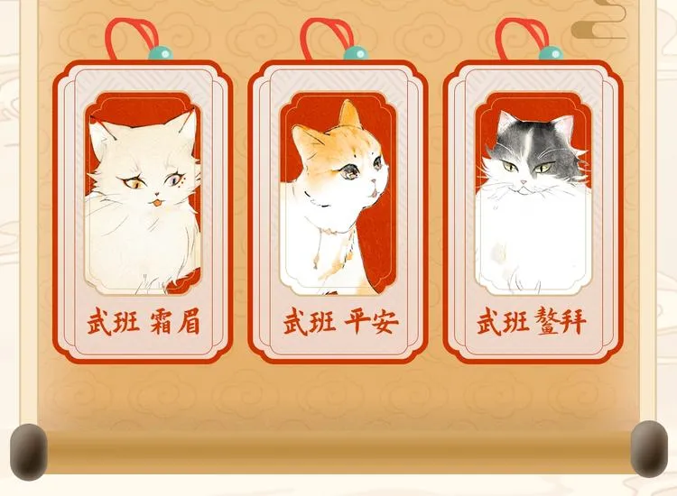 喵喵图鉴NO.2 第4页