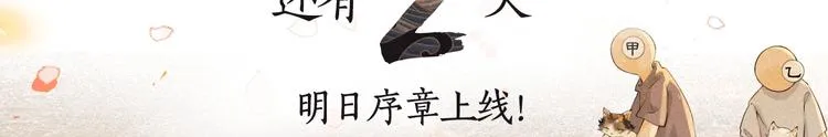 喵喵图鉴NO.2 第15页