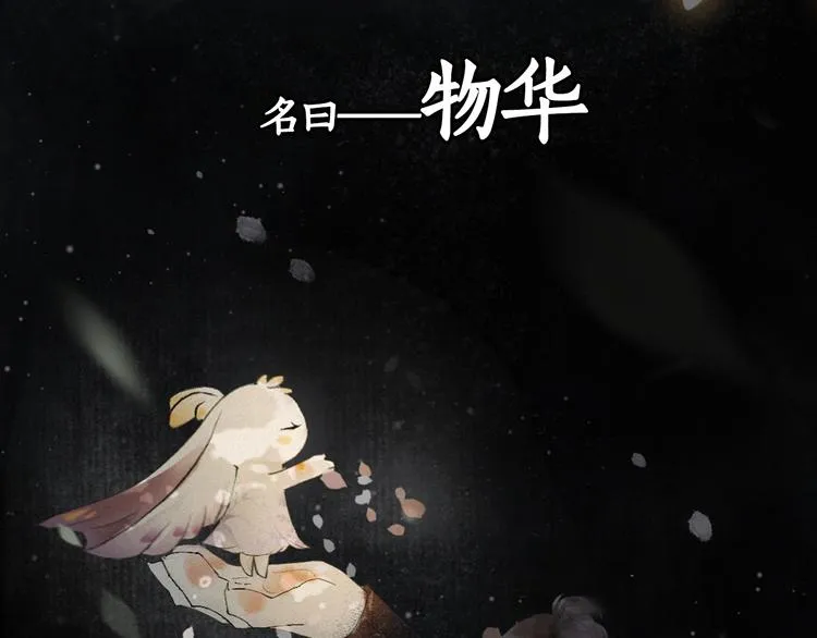 序章 萌猫出击！ 第3页