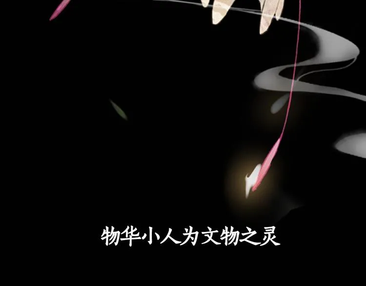 序章 萌猫出击！ 第5页
