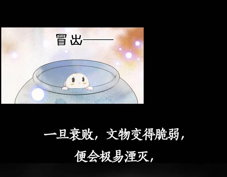序章 萌猫出击！ 第6页
