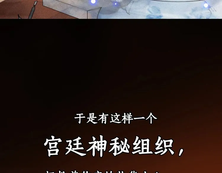 序章 萌猫出击！ 第8页