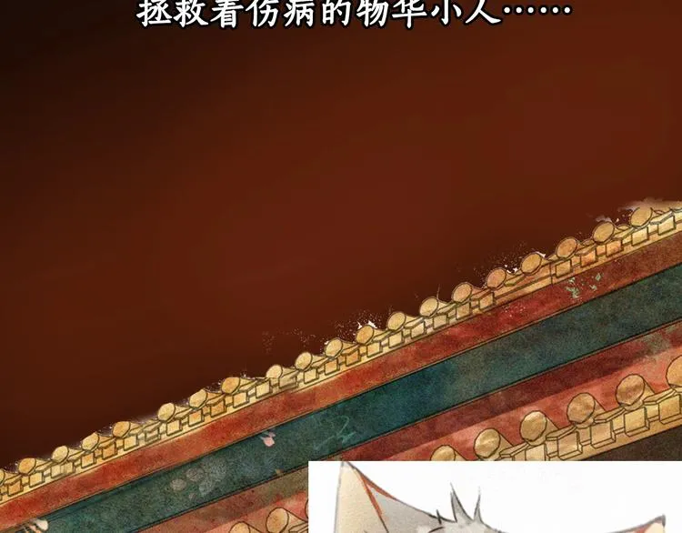 序章 萌猫出击！ 第9页