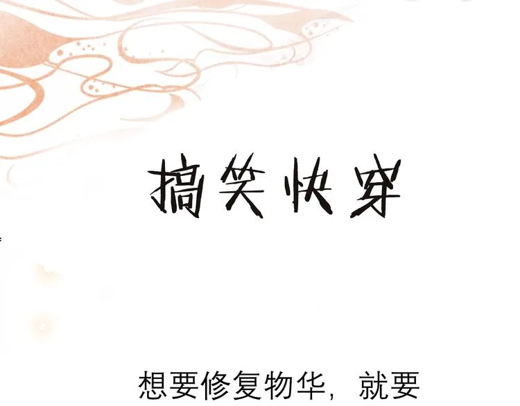 序章 萌猫出击！ 第17页