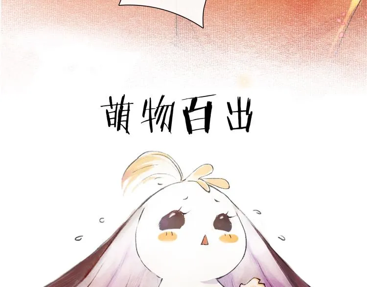 序章 萌猫出击！ 第22页