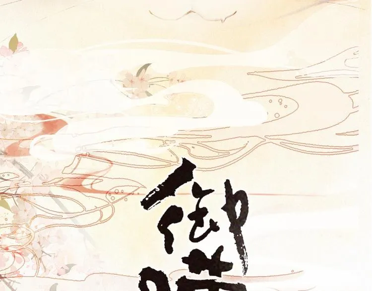 序章 萌猫出击！ 第32页