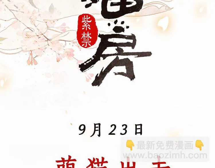序章 萌猫出击！ 第33页