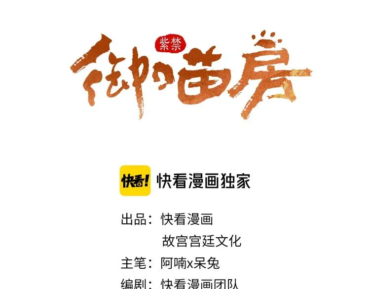 第1话 御猫的神秘生活 第1页