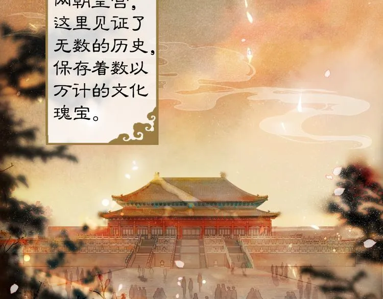 第1话 御猫的神秘生活 第5页