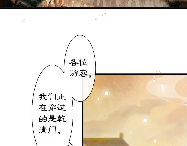 第1话 御猫的神秘生活 第6页