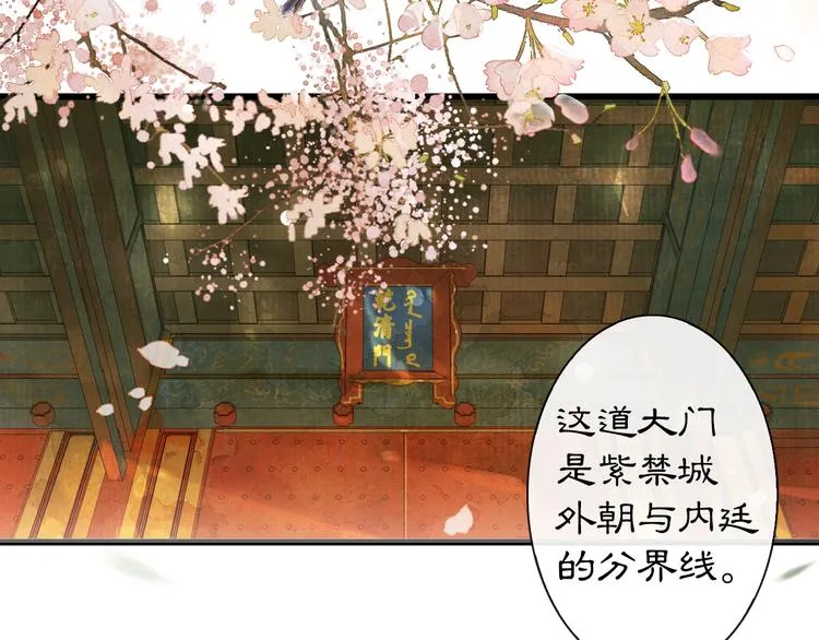 第1话 御猫的神秘生活 第8页