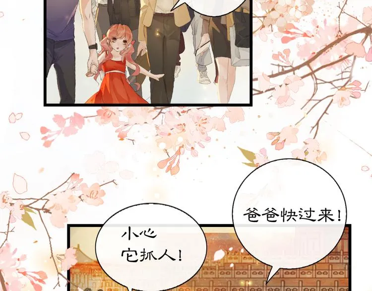 第1话 御猫的神秘生活 第21页