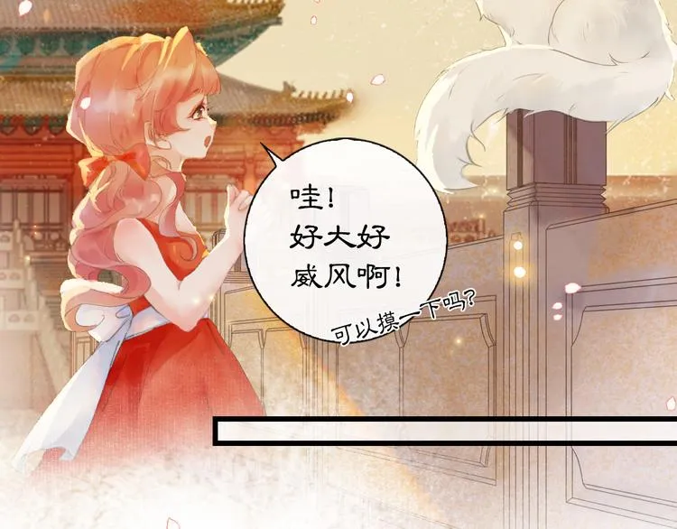 第1话 御猫的神秘生活 第23页