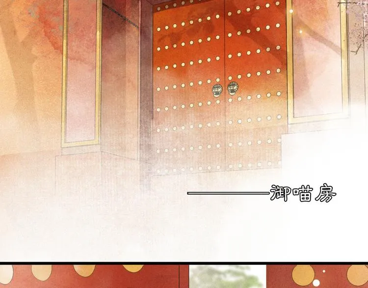 第1话 御猫的神秘生活 第38页