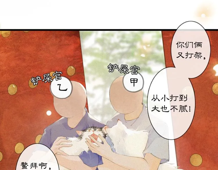 第1话 御猫的神秘生活 第40页