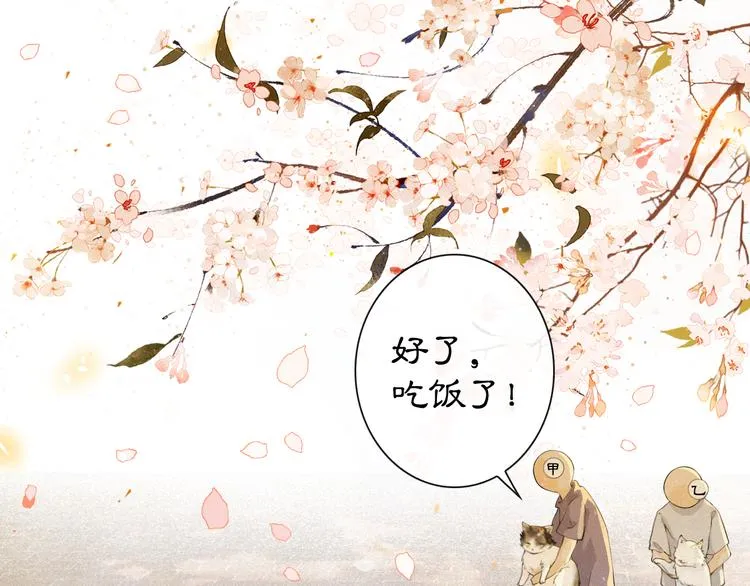 第1话 御猫的神秘生活 第42页
