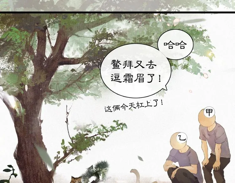 第1话 御猫的神秘生活 第50页