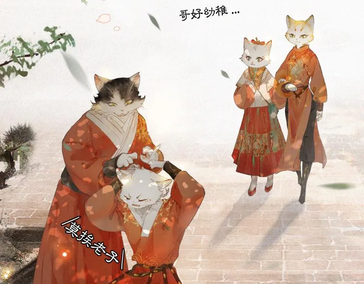第1话 御猫的神秘生活 第54页