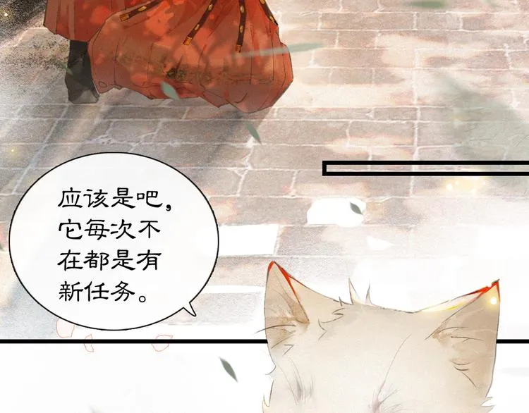 第1话 御猫的神秘生活 第55页