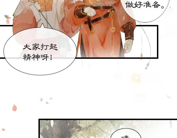第1话 御猫的神秘生活 第60页