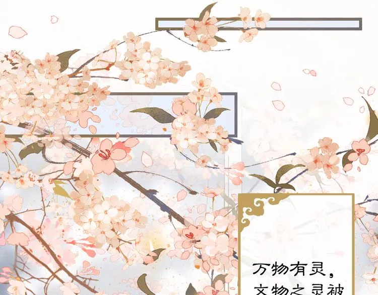 第1话 御猫的神秘生活 第64页