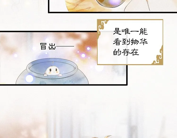 第1话 御猫的神秘生活 第70页