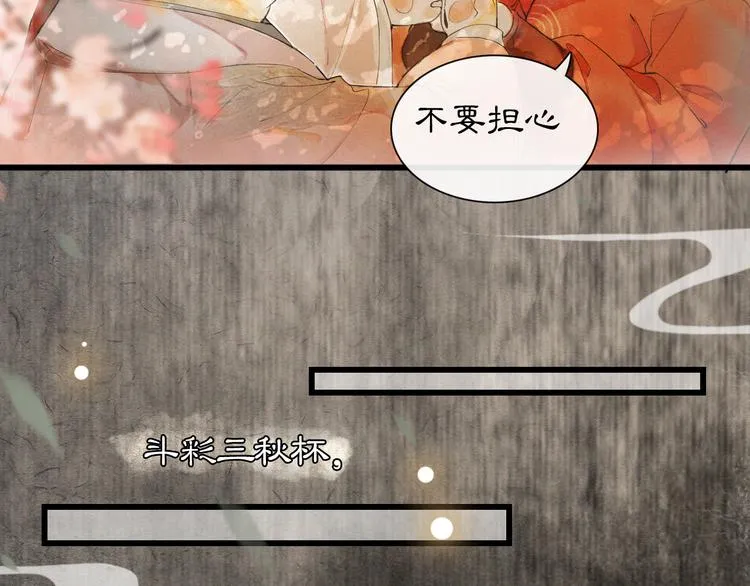 第1话 御猫的神秘生活 第85页