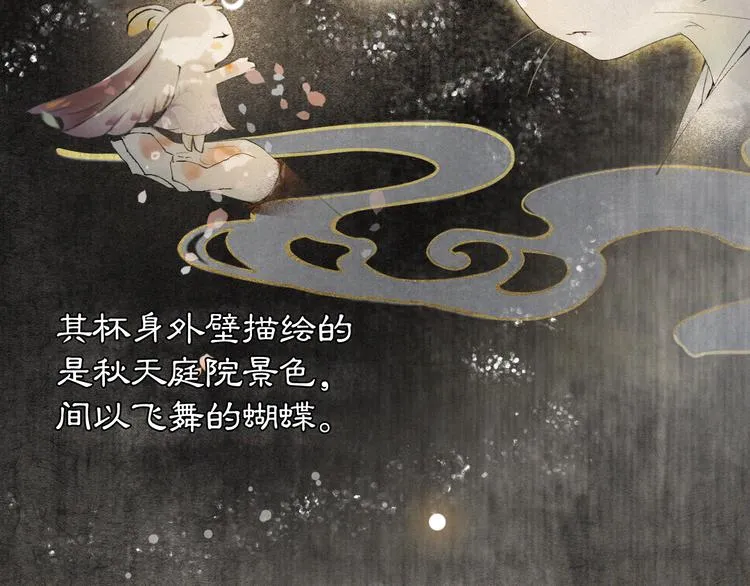 第1话 御猫的神秘生活 第87页