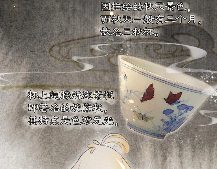 第1话 御猫的神秘生活 第88页